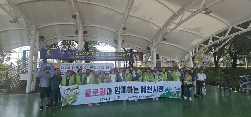 1.예천군 지속가능발전협의회, 곤충축제장 플로깅 캠페인 실시